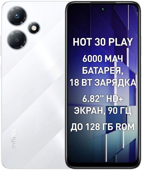 Смартфон Infinix HOT Play купить по выгодной цене в интернет магазине OZON
