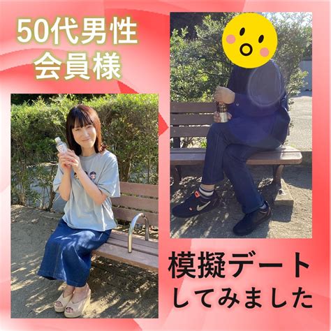 50代男性会員様へプレ交際のアドバイス｜40代・50代の婚活なら埼玉県川口市のwith Owl（ウィズ・アウル）結婚相談所【ibj正規加盟店