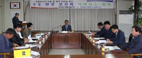 한국농어촌공사 남원지사 ‘수질환경 보전회 간담회 개최