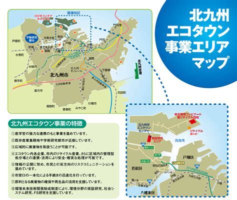 地域独自の循環型社会の構築を目指す「エコタウン」から私たちが学ぶべきこと Hatch ｜自然電力のメディア