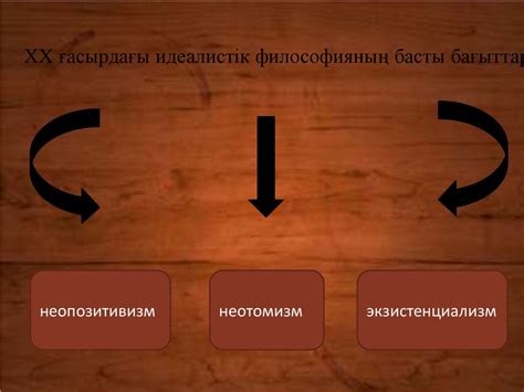 Рихард Авенариус-Эрнст Мах - презентация онлайн