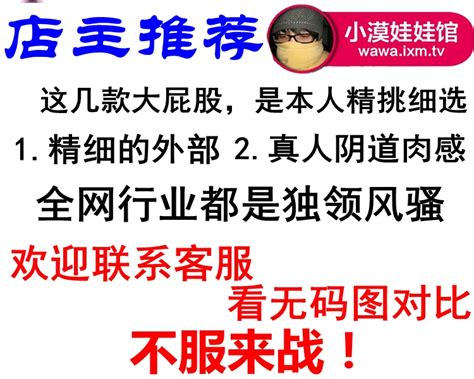 Купить Искусственная вагина Большая задница лицо самолетов Кубок ...