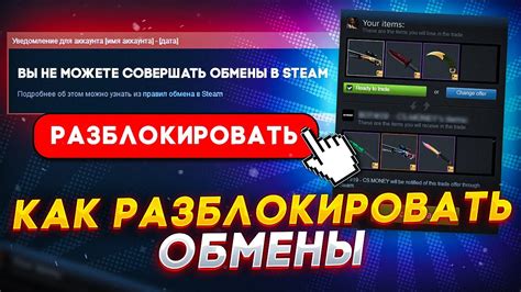 КАК РАЗБЛОКИРОВАТЬ ОБМЕНЫ В STEAM? КАК ВКЛЮЧИТЬ СТИМ GUARD БЕЗ ТЕЛЕФОНА ...
