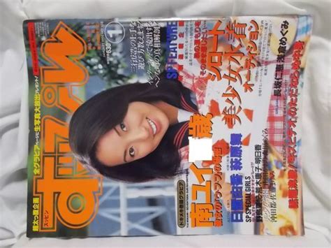 【やや傷や汚れあり】【緩衝材による梱包なし】すっぴん Suppin 1998年1月号 No 138 南ユイ浅倉めぐみ明日香長坂仁恵萩原舞稲坂亜里沙日置由香れいな野島夏紀 の落札情報詳細