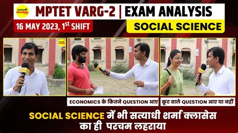 Mptet Varg Social Science Exam Analysis May St Shift