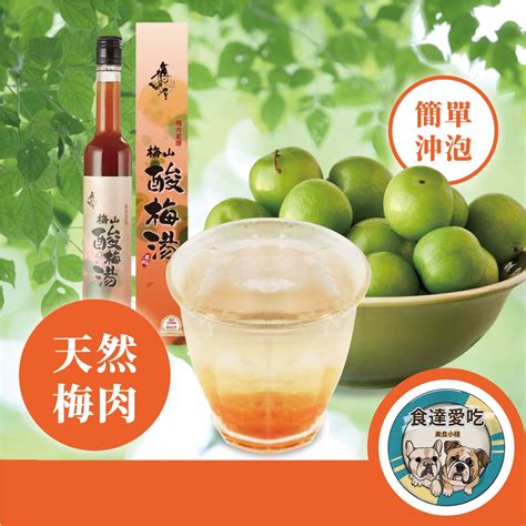 食達愛吃 梅山濃縮酸梅湯510g 酸梅湯 無添加 梅子醋 梅果醋 酸梅汁 濃縮酸梅湯 濃縮酸梅汁 古早味酸梅湯 蝦皮購物