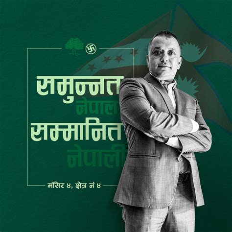 Nepali Congress, General Election 2079 Gagan Thapa :: Behance