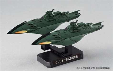 Bandai YAMATO 2199 1/1000 Gamilas ship set 2 japan NEW - Export from ...