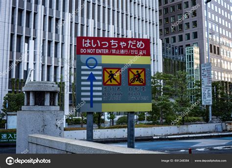 Tokyo Japan October 2023 Informational Signage English Japanese – Stock ...