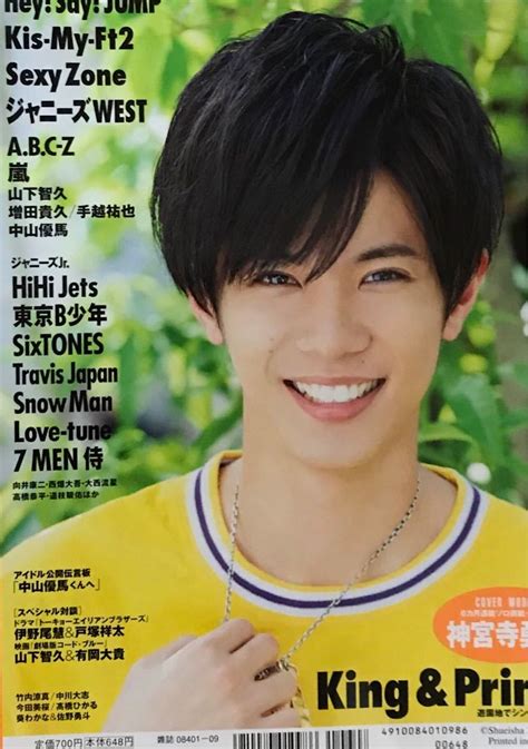 【中古】king Andprince 最新9月号 ポポロ Myojo 平野紫耀 永瀬廉 岩橋玄樹 神宮寺勇太 岸優太 高橋海人 キンプリの落札情報