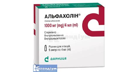 ПАРАСИМПАТОМІМЕТИКИ — АТХ класифікація | Довідник лікарських препаратів ...