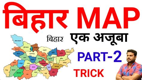 Bihar Map Map Bihar Map Part Bihar Map