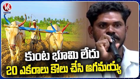 Tenant Farmer Yogi About Struggles Rythu Swarajya Vedika V6 News