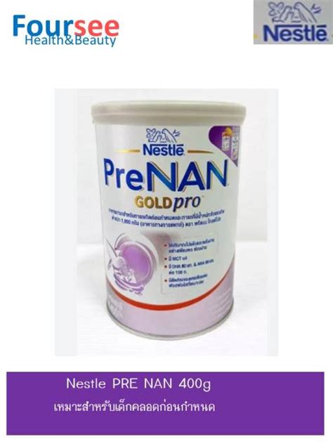 Nestle PRE NAN 400g | Lazada.co.th