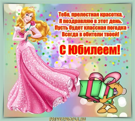 Открытки женщине с Юбилеем с пожеланиями