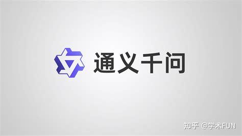 无需环境配置，阿里通义千问 7b Chat本地一键体验 知乎