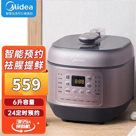 美的 Midea 电压力锅my Eyl6041家用6升多功能高压锅不粘一锅双胆 智能预约电压煲去腥提鲜煮饭锅快速煮焖饭锅参数配置 规格 性能