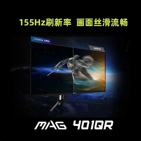 【手慢无】微星mag401qr 40英寸ips显示器大降价啦！微星 Mag271v游戏硬件显示器 中关村在线