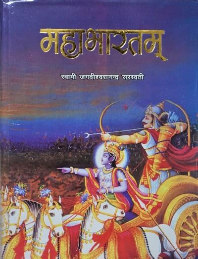 Mahabharat Bookमहाभारत पुस्तक Vedic Karts