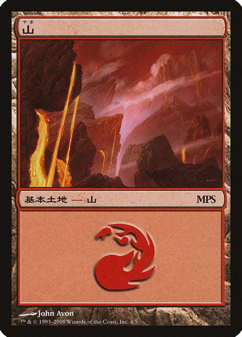 山 Mountain · Lorwyn Lrw 296 · Scryfall Magic The Gathering Search