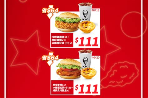 雙11肯德基「買一送一」狂歡6天！爽嗑炸雞、蛋撻激省279元，麥當勞再送「咖啡零錢包」女人我最大