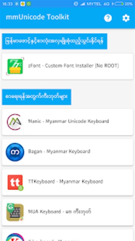 Mmunitoolkit Myanmar Unicode Toolkit Apk สำหรับ Android ดาวน์โหลด