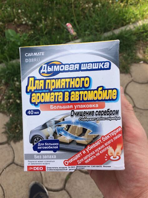 Carmate, дымовая шашка — Volkswagen Passat B6, 1,8 л, 2008 года ...