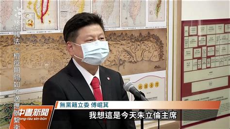 藉「同舟計畫」返國民黨？ 傅崐萁駁斥：計畫與我無關｜20211118 公視中晝新聞 Youtube