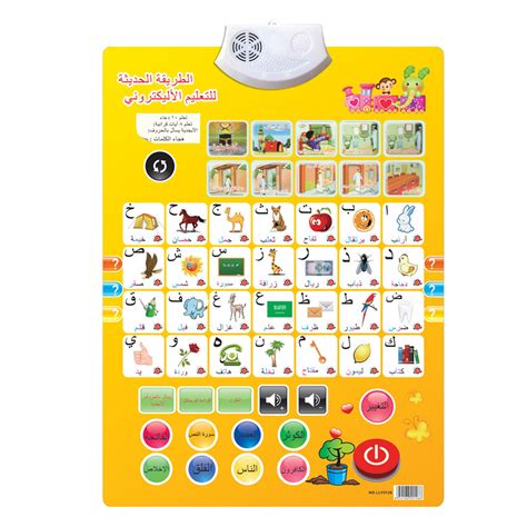 Edusonic Arabic Alphabet and Holy Quran Kids Learning Charts – Emaratshop