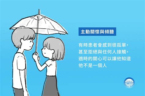 【圖輯】「我也快撐不住了」，陪伴者如何協助憂鬱症親友並照顧自己？ Tnl The News Lens 關鍵評論網