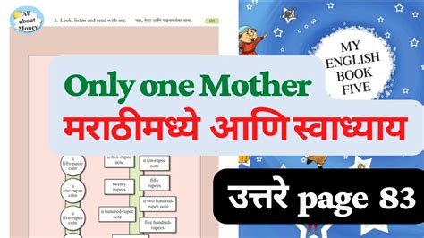 Only One Mother Poem In English Std 5 Only One Mother Poem In English