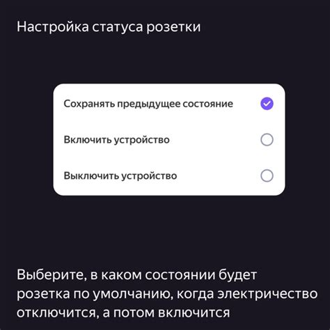 Умная розетка Яндекса с Алисой и Matter – купить, цена, фото ...