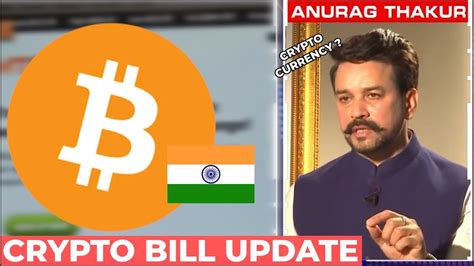 IMP ANURAG THAKUR ON CRYPTO BILL CRYPTO BILL INDIA UPDATE 12 04