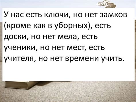Бел Кауфман, роман «Вверх по лестнице, ведущей вниз» - презентация онлайн