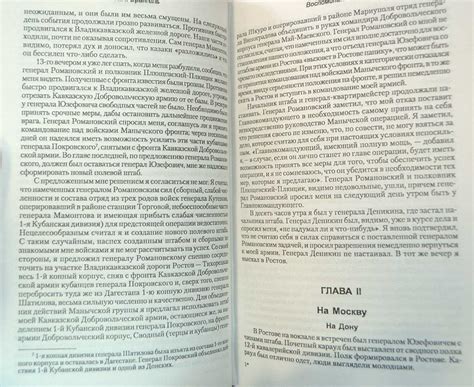 П. Н. Врангель. Воспоминания — Петр Врангель купить книгу в Киеве ...