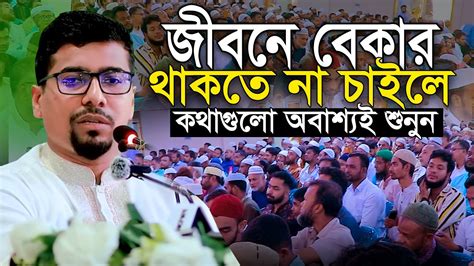jeebne bekar thakte na caile obszi kthagulo sunun sibir sekretari nurul