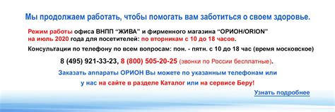 Лазерные аппараты ОРИОН ПЛЮС и ОРИОН СТЕП - ВНПП ЖИВА
