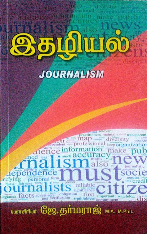 Define Journalism Books 2