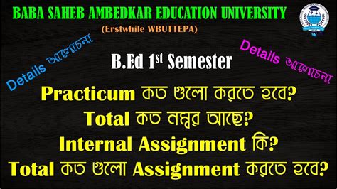 B Ed 1st Semester Practicum কত নমবরর Total কত গল Practicum করত