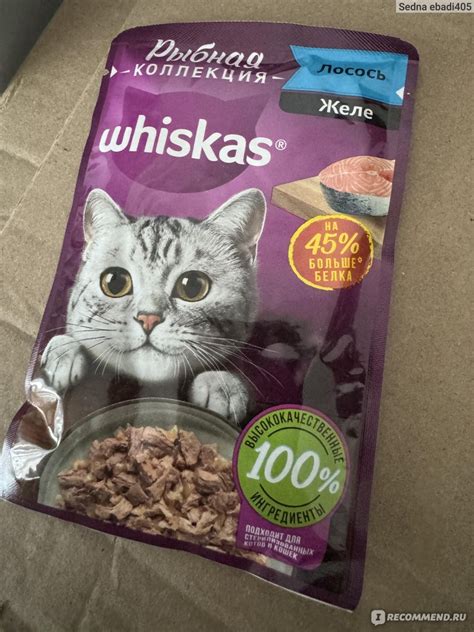 Корм для кошек Whiskas Рыбная Коллекция желе с лососем - «Давно кот ест ...