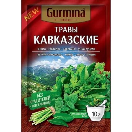Приправа Кавказские травы Гурмина, 10г - Gurmina | Белорусские продукты ...