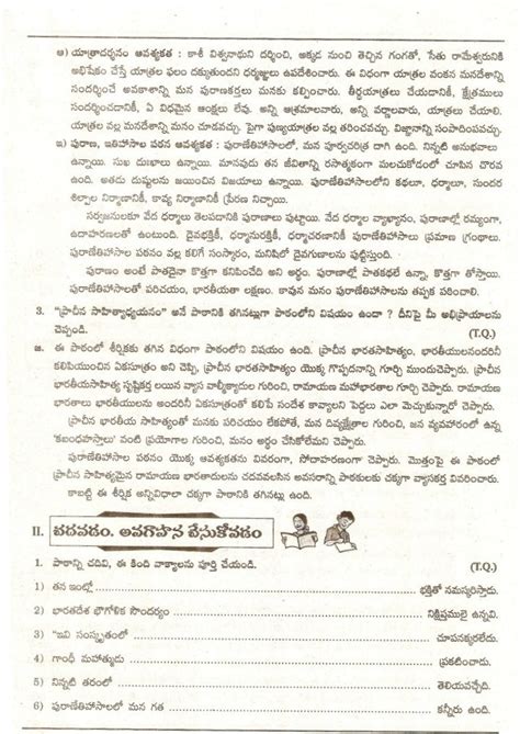 Ganti Telugu Educate Academy Th Class Unit Lesson Pracheena