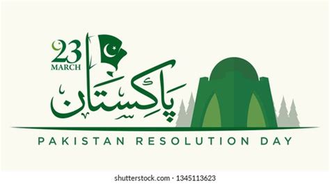 Pakistan Government Logo Vector (.EPS) Free Download