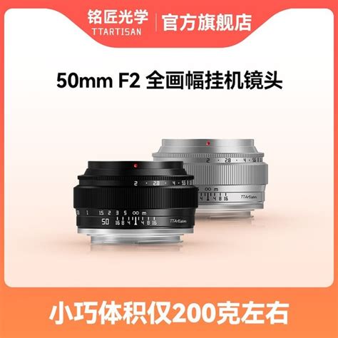 【手慢无】铭匠光学 50mm F2全画幅镜头到手价367元（全文） 铭匠光学 50mm F 1 2 富士卡口 数码影音 中关村在线