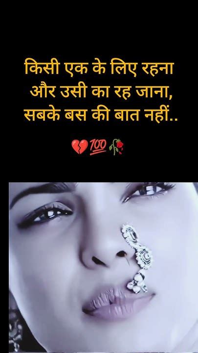 💔💯🥀🥺sadstatus Shayri Shayristatus Whatsappstatusaloneshayari