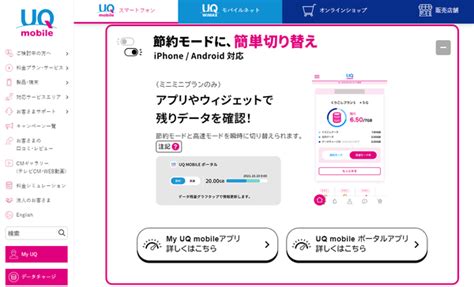 Asciijp：6月開始のuq Mobileの新プランは損か得か 既存ユーザーはどうしたらいい？ 12