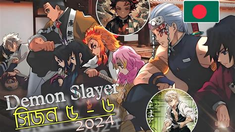 Demon Slayer S05 S06 Demon Slayer Movie To The Hashira Training