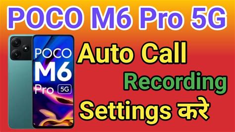 Poco M Pro G Me Call Recording Setting Kaise Kare How To Auto Call