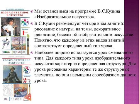 Рабочая Программа По Изобразительному Искусству 3 Класс Кузин ...