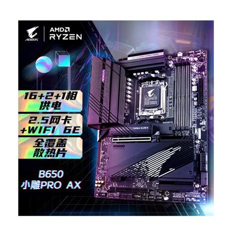 技嘉gigabyte小雕pro Ax B650 Aorus Pro Ax Wifi6主板支持cpu Amd Am5 7950x7900x